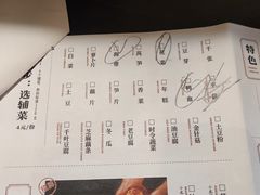 -炉鱼(爱琴海购物公园店)