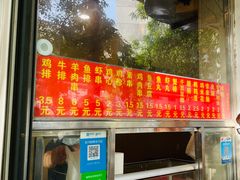 门面-庞记炸串