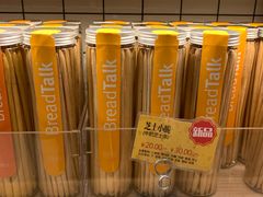 芝士小脆-面包新语(滨湖万达店)
