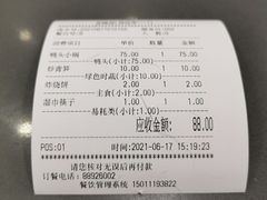 账单-安诚居干锅鸭头(八角店)