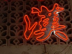 -汉小城·老铫子藕汤·乡野湖北菜(江汉路吉庆街店)