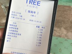 -大树餐厅(红旗街万达店)