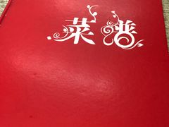-顾师傅特色炒菜(富民路店)