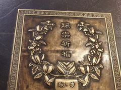 -正阳门饭庄·烤鸭·北京菜(万丰路七里庄店)