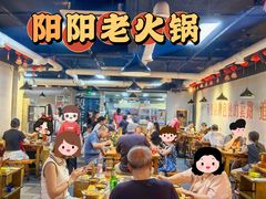 -阳阳老火锅(小南门店)
