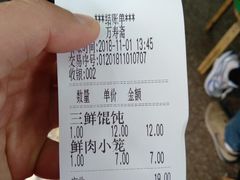 账单-万寿斋(山阴路店)