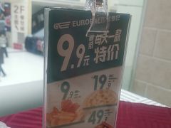 -欧罗巴·欧式西餐(欧亚卖场店)