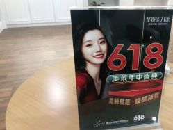 -美莱医疗美容医院