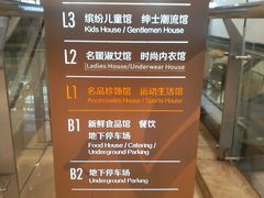 -伊藤洋华堂(高新店)