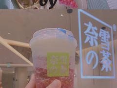 -奈雪的茶(天河城店)