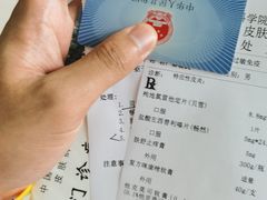 -中国医学科学院皮肤病医院