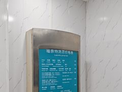 -福奈特洗衣·洗鞋·奢侈品护理(真北店)