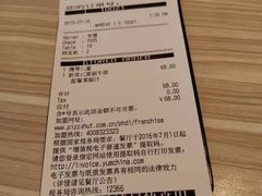 账单-必胜客(湘隆店)