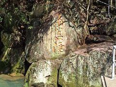 -丹山赤水风景名胜区