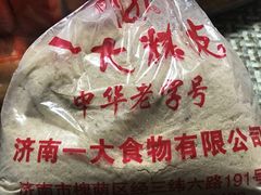 -一大糕点(纬六路店)