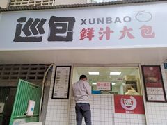 -取水楼(地铁站)
