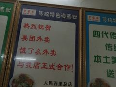 -罗家杏传统特色海南粉(人民西路总店)