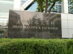 -上海证券交易所(上海证券大厦北塔店)