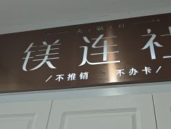 -镁连社·美联社