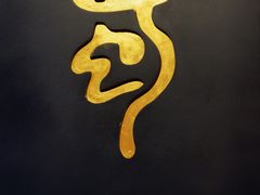 -三星堆博物馆