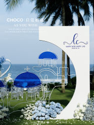 -CHOCO-启蔻婚礼(三亚公司)