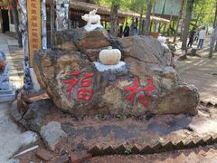 -香炉山国家森林公园