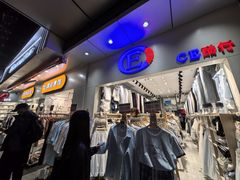 -龙翔服饰城(龙翔大厦店)
