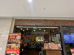 -Q MEX 库迈墨西哥餐吧(双井店)