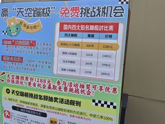 -梦幻奥陶纪景区