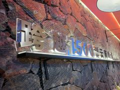 -芸山季·云南野生菌火锅(人民广场来福士店)