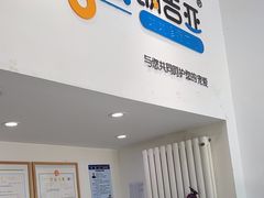 -纳吉亚猫专科动物医院·北北分院