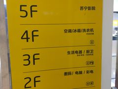 -苏宁易购(成都春熙路店)