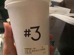 -Yee3·三号椰(上海中山公园龙之梦店)
