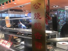 -鹅公村·国家非遗传承(荔湾店)
