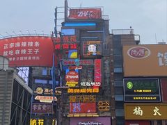 -黄兴南路步行商业街