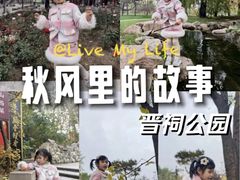-晋祠公园