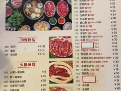 -八合里牛肉火锅(八合里总店)