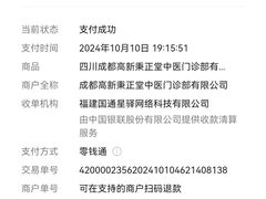 -秉正堂中医门诊部公司(新乐路店)