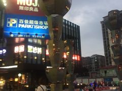 -江燕路万科里