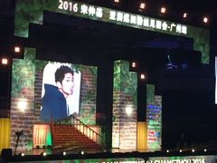 -宝能国际体育演艺中心