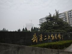 -武汉二七纪念馆