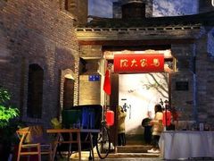-马家大院