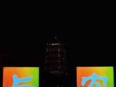 -芙蓉坊酒店(大唐不夜城店)