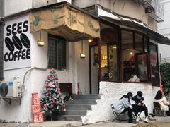 门面-喜柿咖啡SeeS coffee