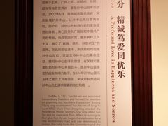 -上海孙中山故居纪念馆