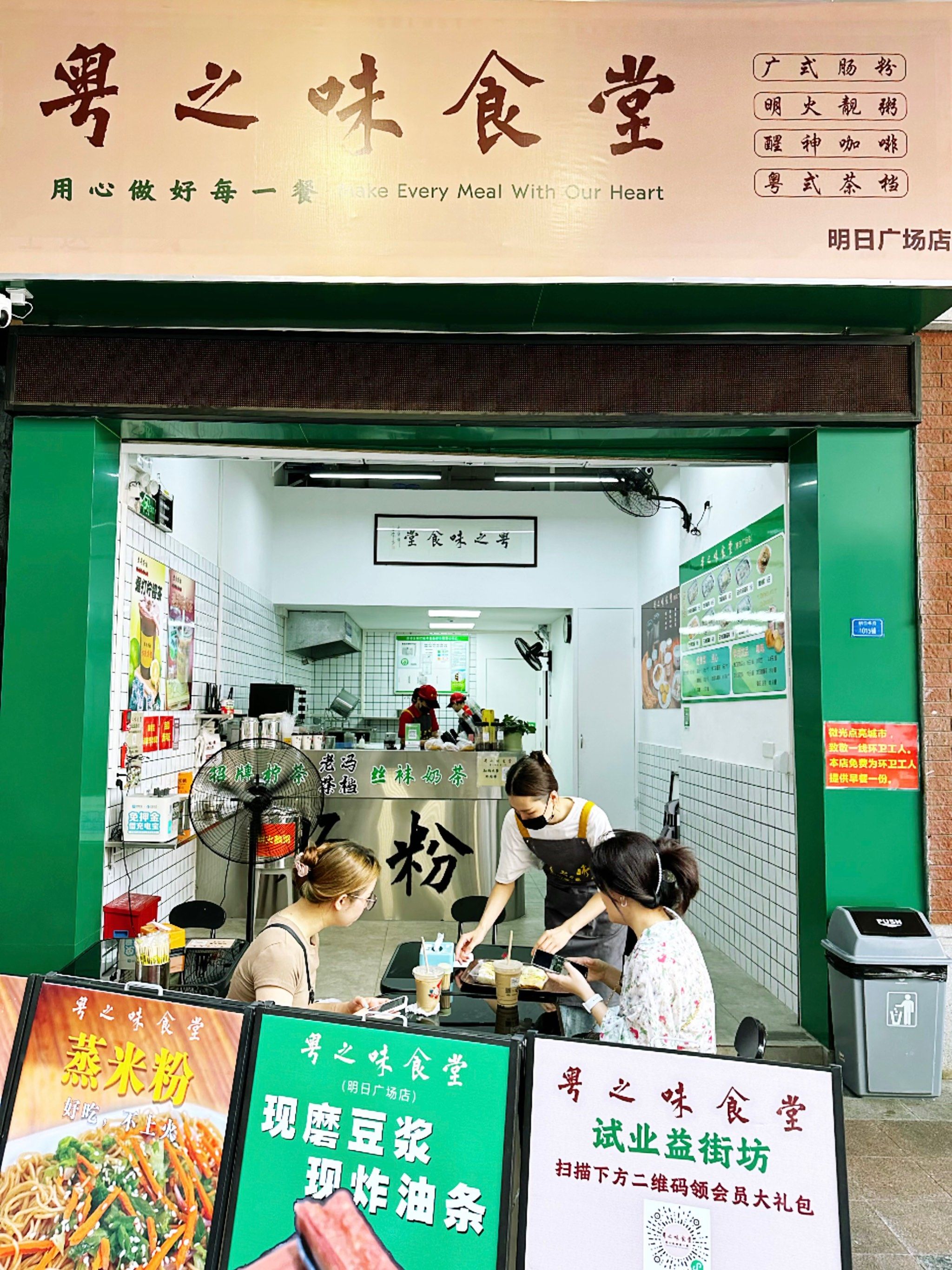 满血复活,这家店开在明日之场里面,一大早就好多人过来买早餐
奶茶