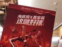 -海底捞火锅(东方时代广场店)