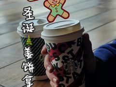 -星巴克(杭州下沙福雷德店)