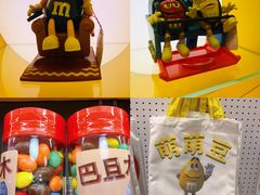 -m豆巧克力世界(上海世茂广场店)