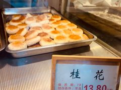 -矮子馅饼(大成路店)